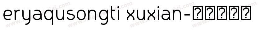 eryaqusongti xuxian字体转换